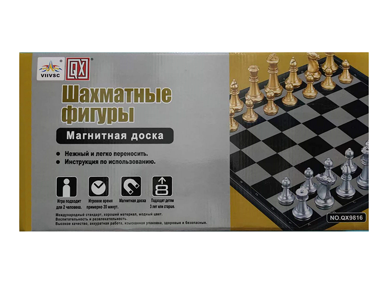 Magnetism Chess(Russian)