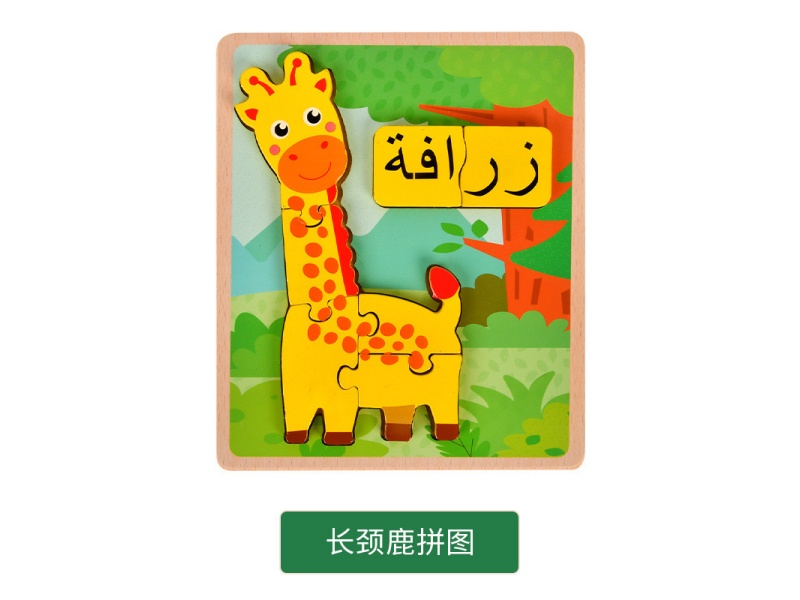Wooden Aven Puzzle - Giraffe