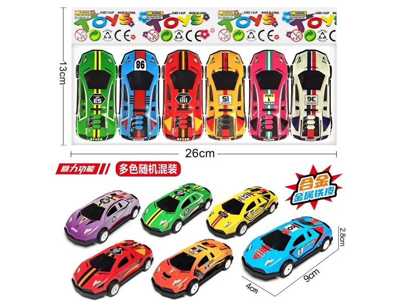 9 Cm Resilience Alloy Bike (Racing Model)