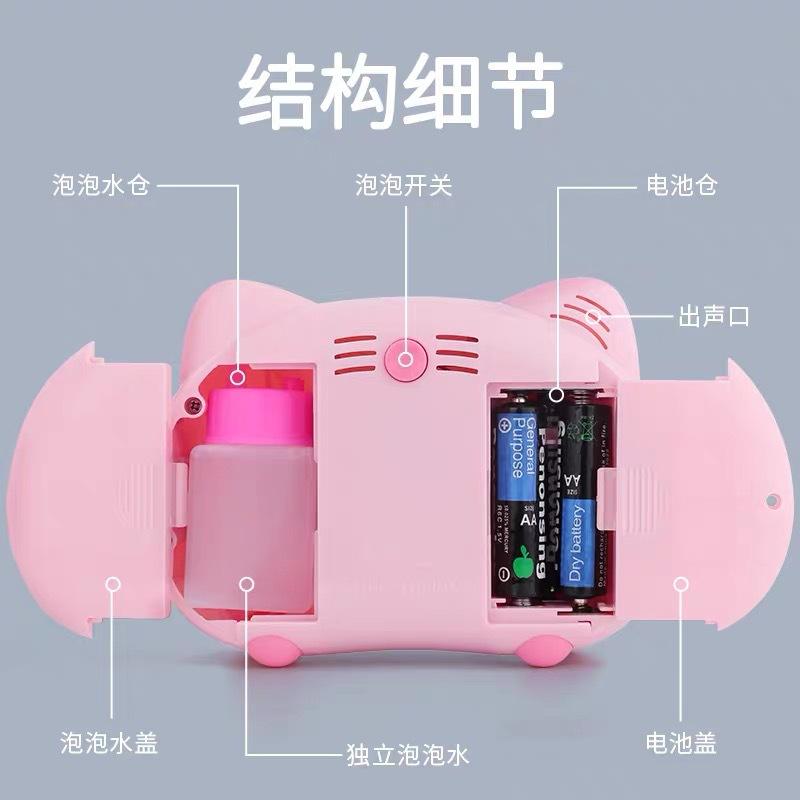 Structural Details of the Pink Pig Bubble Machine Toy