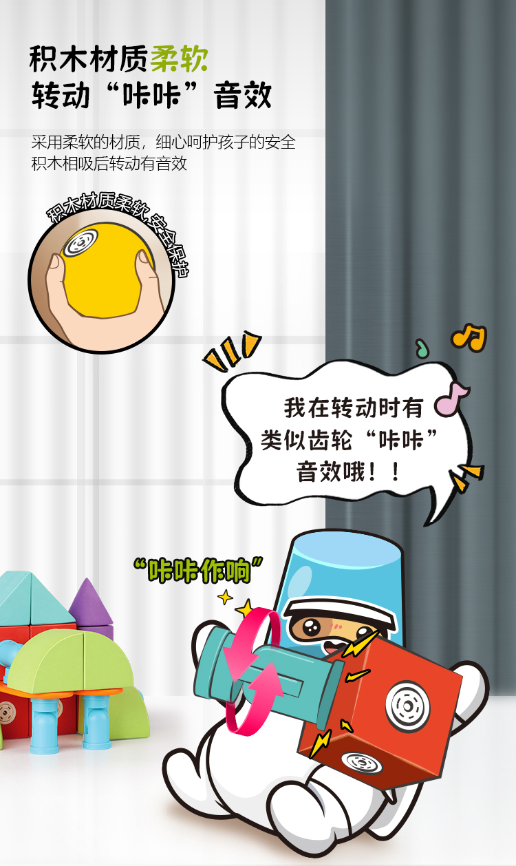 EVA Magnetic Building Blocks feature soft-touch blocks that produce sound effects when rotated