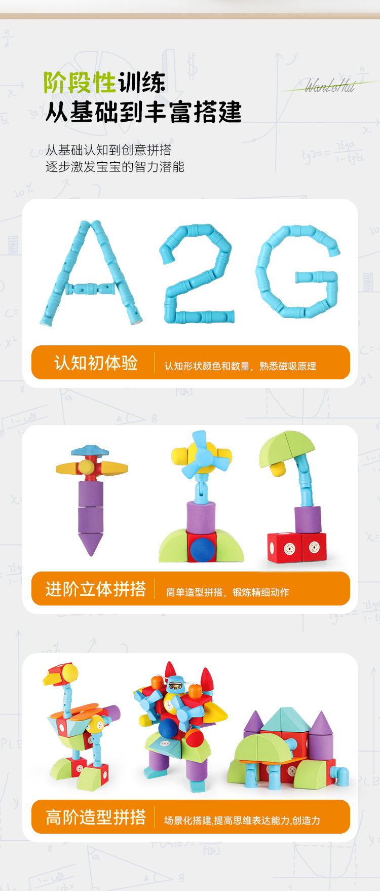 EVA Magnetic Building Blocks offer progressive training, allowing children to gradually build from basic to more complex structures