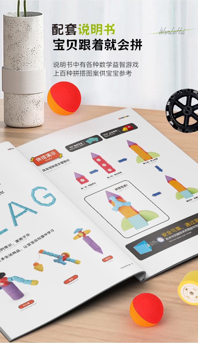 EVA Magnetic Building Blocks come with an instruction manual featuring hundreds of building patterns for children to reference