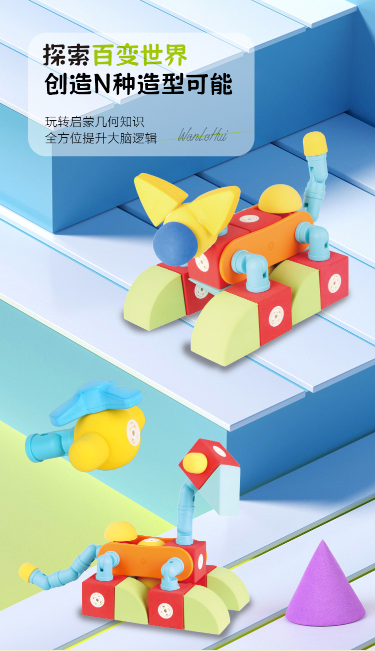 EVA Magnetic Building Blocks can be assembled into hundreds of shapes to introduce geometric patterns and enhance logical thinking