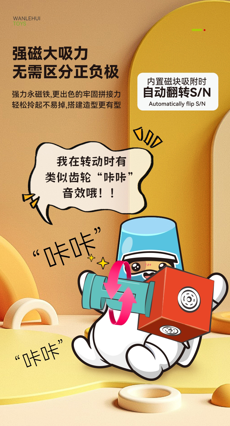 EVA magnetic building blocks feature strong magnetic attraction without requiring polarity distinction