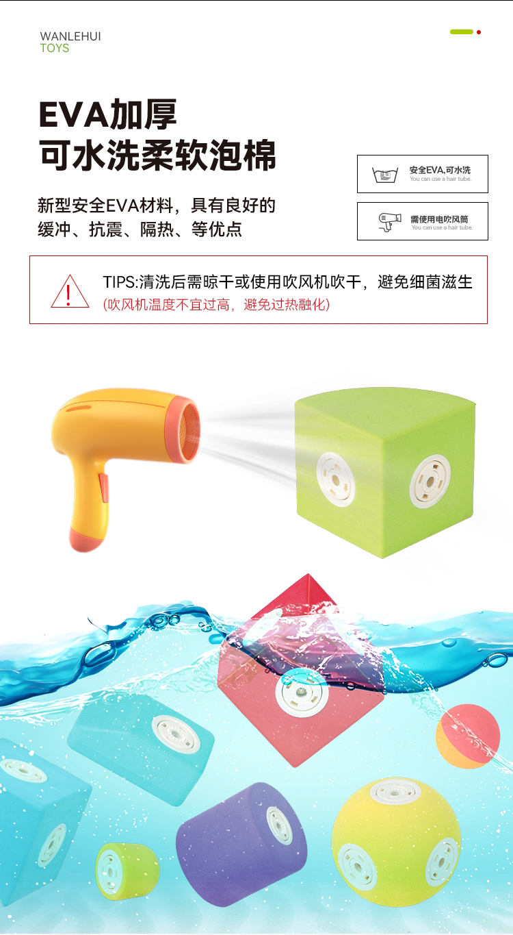 EVA Magnetic Building Blocks are washable and can be dried with a hair dryer