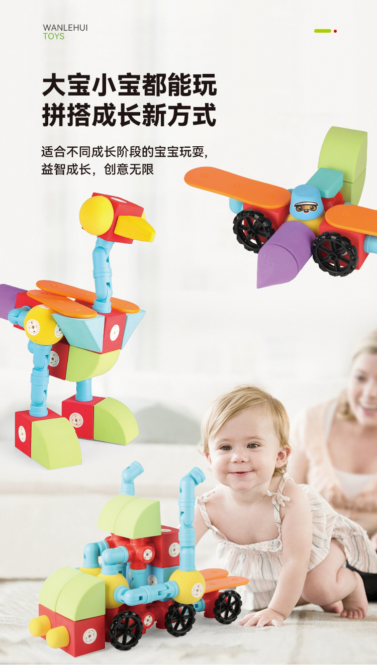 EVA Magnetic Building Blocks are suitable for children of different ages to play with