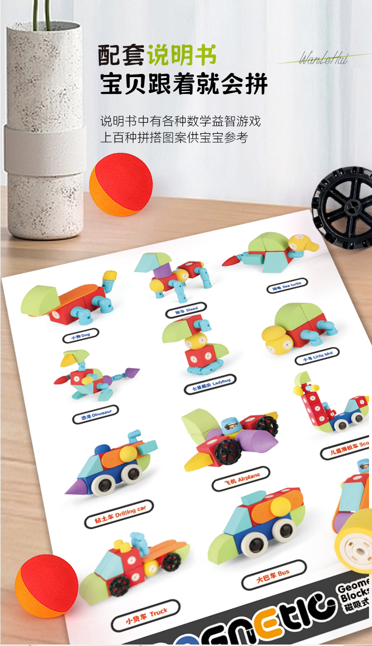 The instructions for EVA Magnetic Building Blocks include hundreds of patterns for reference