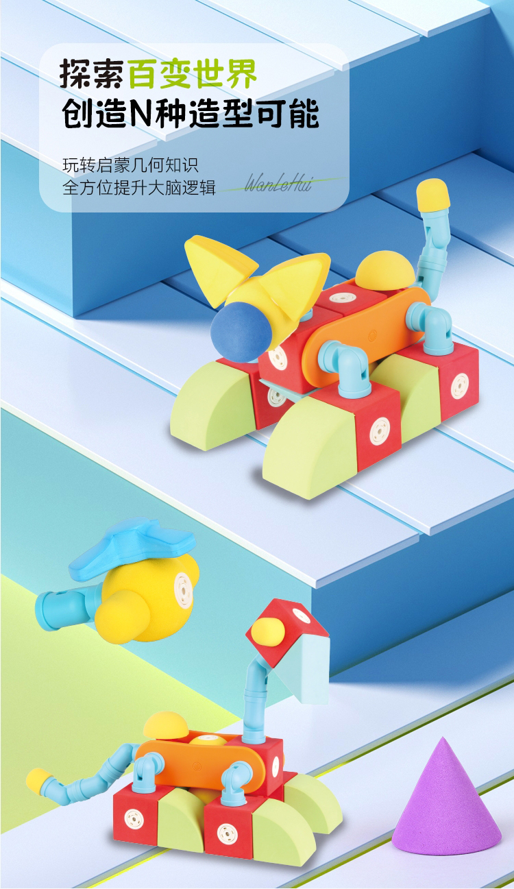 EVA Magnetic Building Blocks can be assembled into various shapes to enhance logical thinking and geometric knowledge