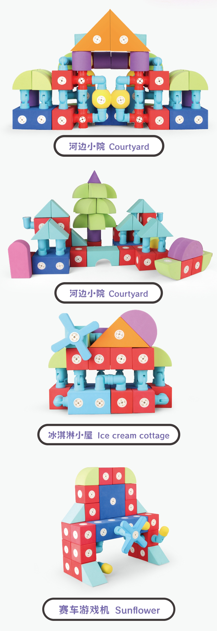 EVA Magnetic Building Blocks can be assembled into shapes like small courtyards, cottages, and game consoles