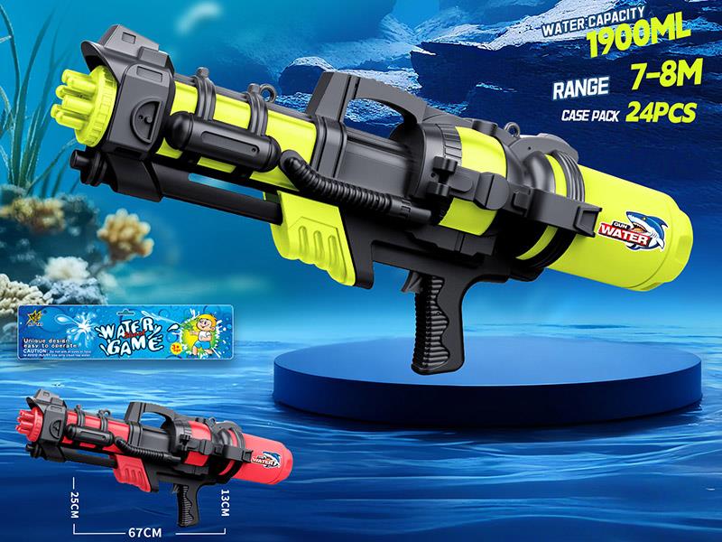 Water Gun