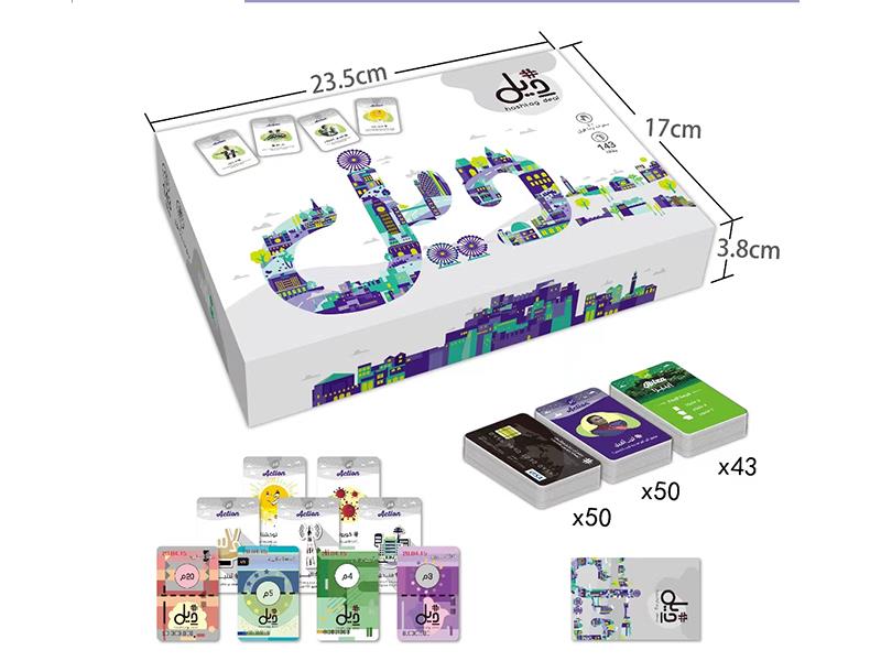 Arabic Cards Game