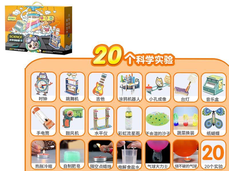 20 Scientific Comprehensive Experiment Set(Grade 3 To 4)