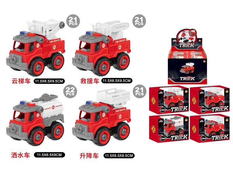 Disassembly Fire Engine 12pcs