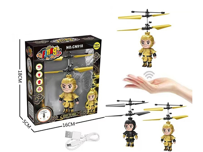 Wukong Induction Flying Machine
