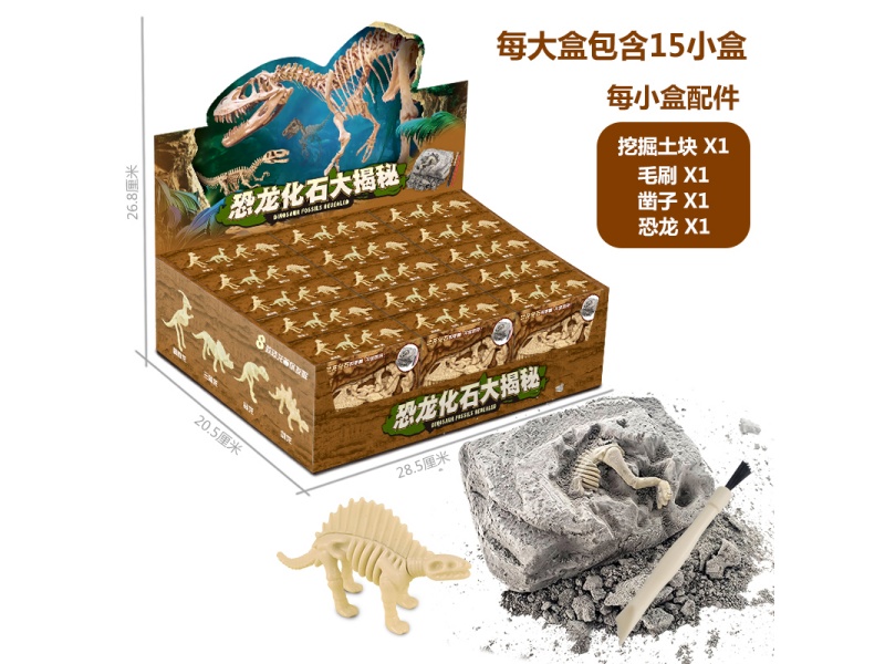 "Smart Archaeology Little Dinosaur.