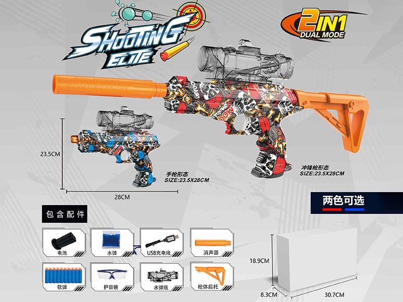 Pistol, Submachine Gun 2 Modes Electric Water Bullet & Soft Bullet Gun