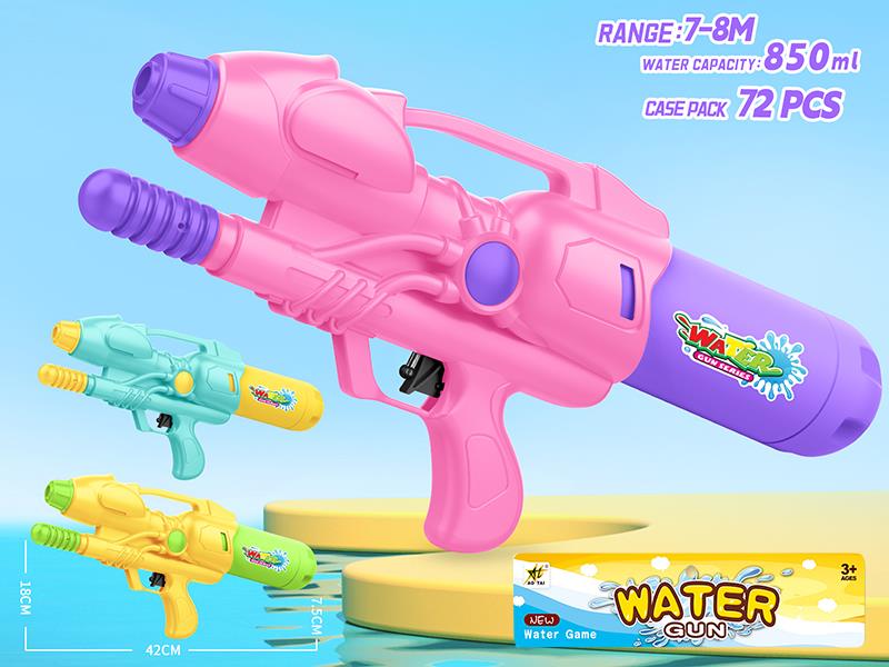 Solid Color Water Gun