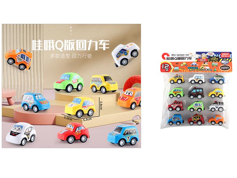 Pull Back Mini Cars