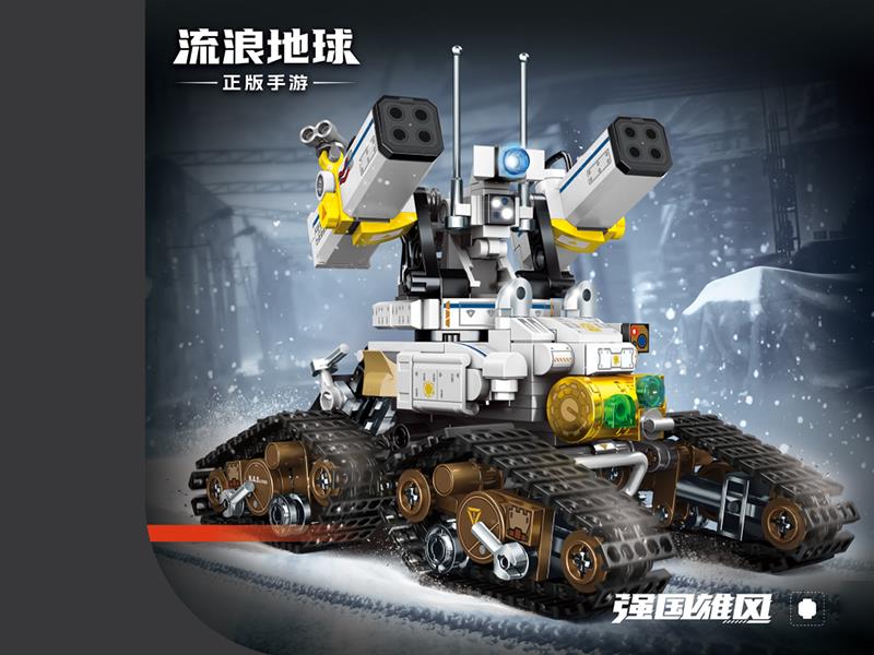 Wandering Earth Mobile Game Series - Deep Dark Heavy Cannon Building Blocks 496pcs