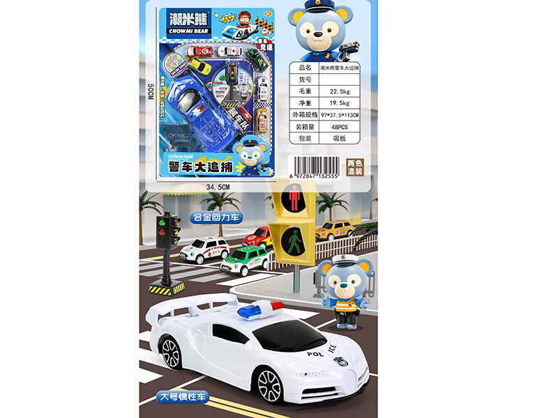 Police Car Pursuit Scene Simulation Toys