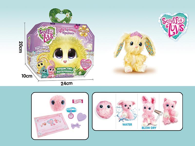 Washing Plush Doll
