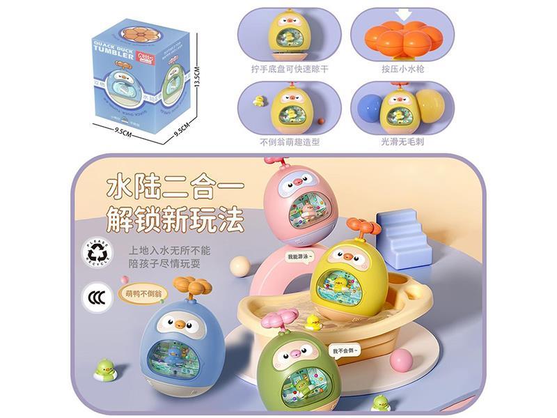 Amphibious Tumbler 1pcs