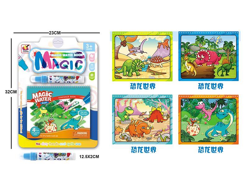 Dinosaur Magic Water Painting Book