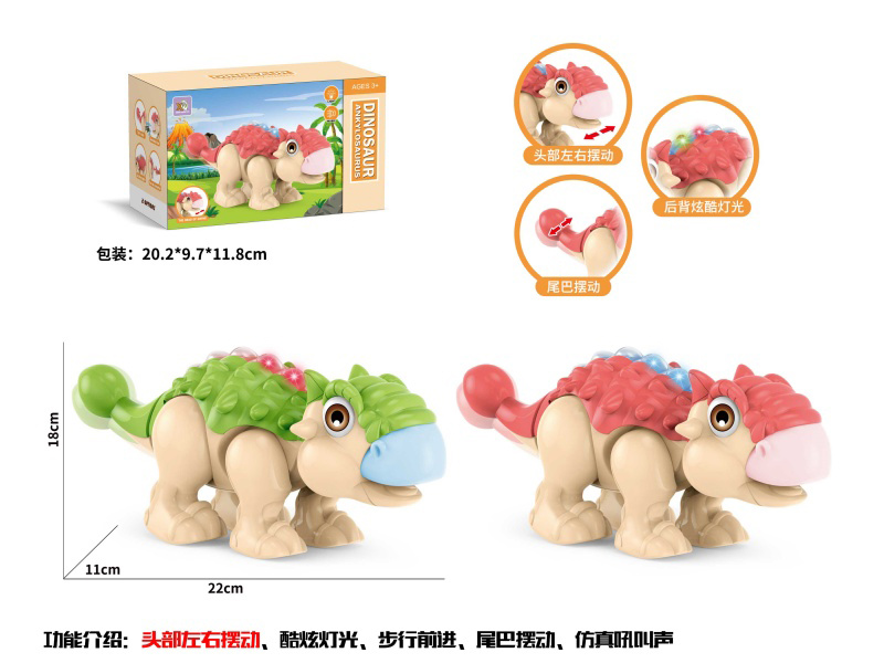 Cartoon Ankylosaurus, Electric Crawling Function, With Lights, With Sounds, (Mixed In Two Colors).