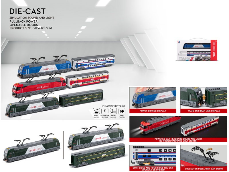 The Second Dongfeng Harmony Train