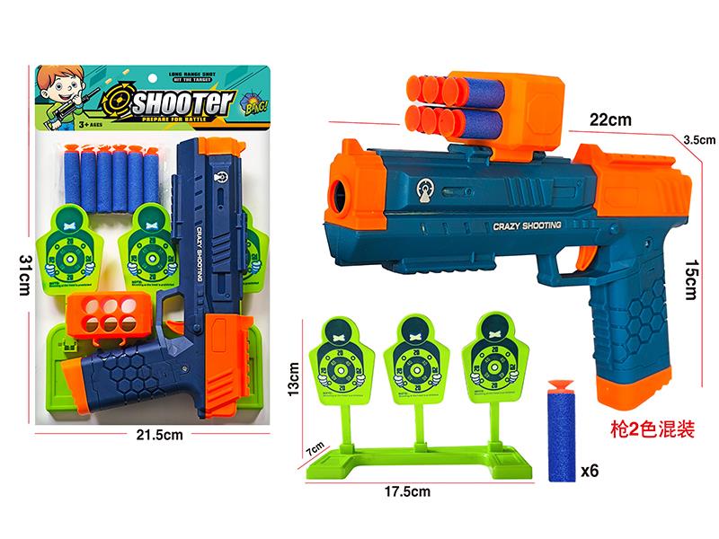 Solid Color Soft Bullet Gun