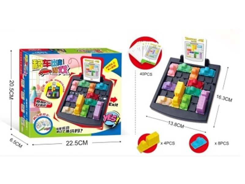 Intellectual Parking Lot (Chinese)