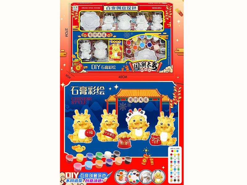 DIY Color Drawing 3D Plaster Dragon