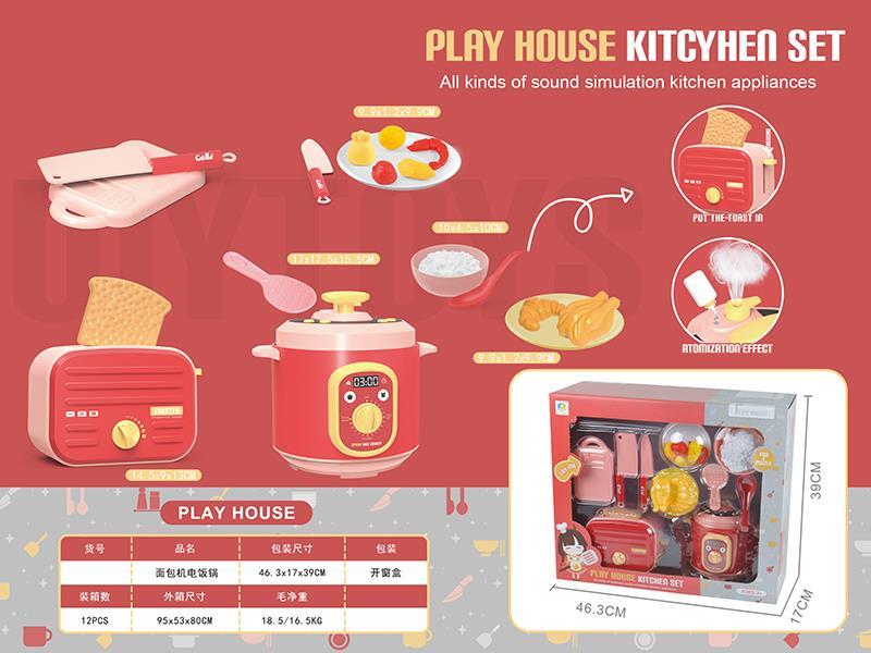 B/O Bread Maker Rice Cooker Small Appliances Set  With Sound And Light