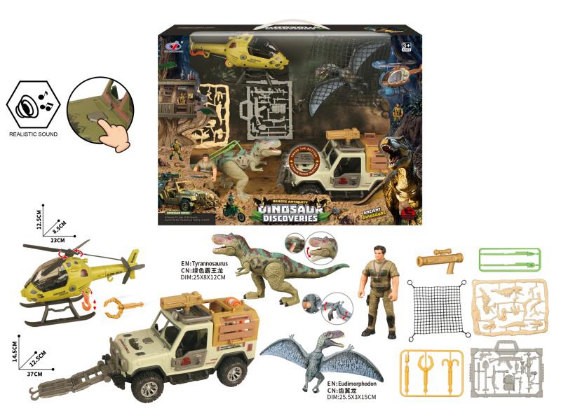 Dinosaur Scene Set(With Sound)