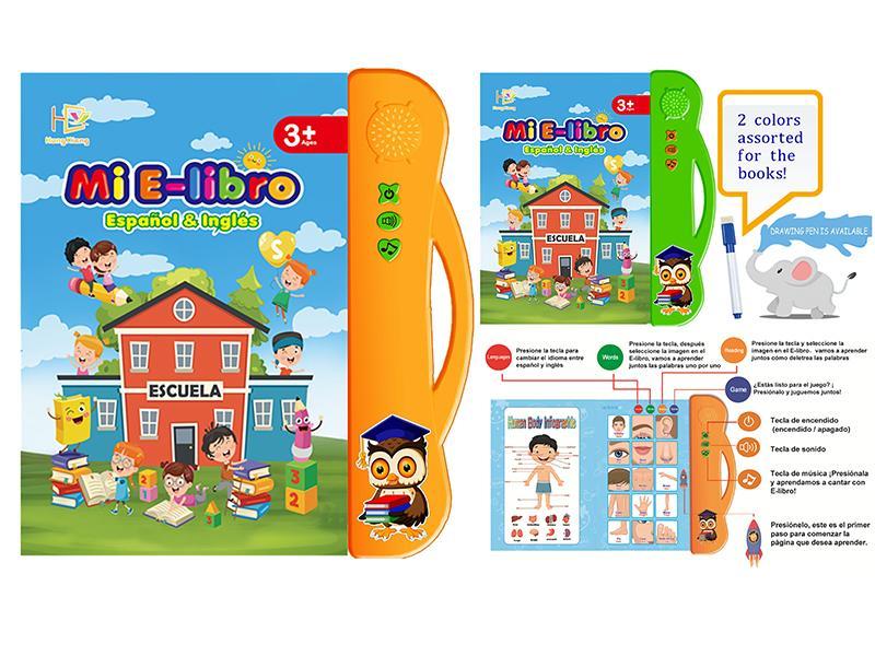 Spanish English Diglossia  E-Book With Paintbrush