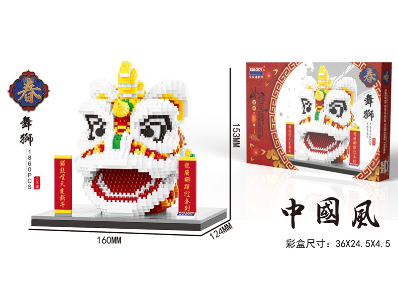 Lion Dance Building Blocks(1860PCS)