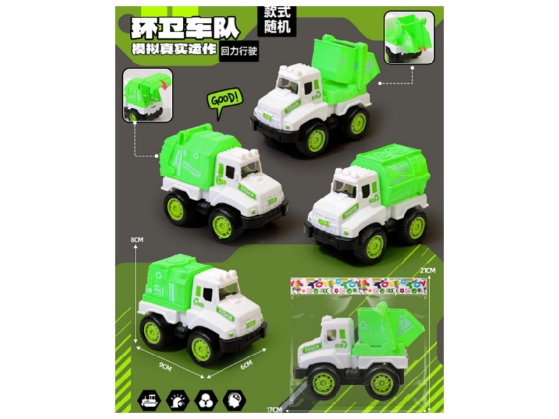 Huili Sanitation Vehicle