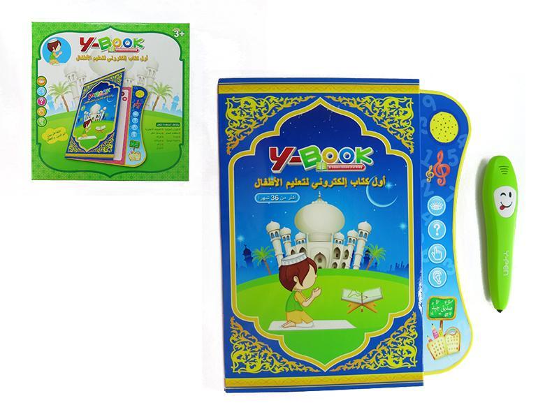 English & Arabic Learning Book