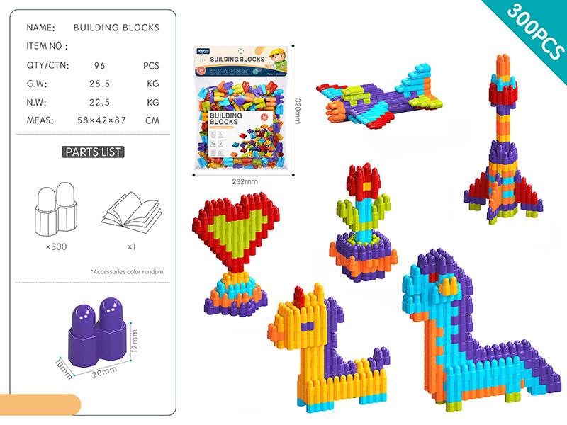 DIY Building Blocks 300PCS/Rainbow Color