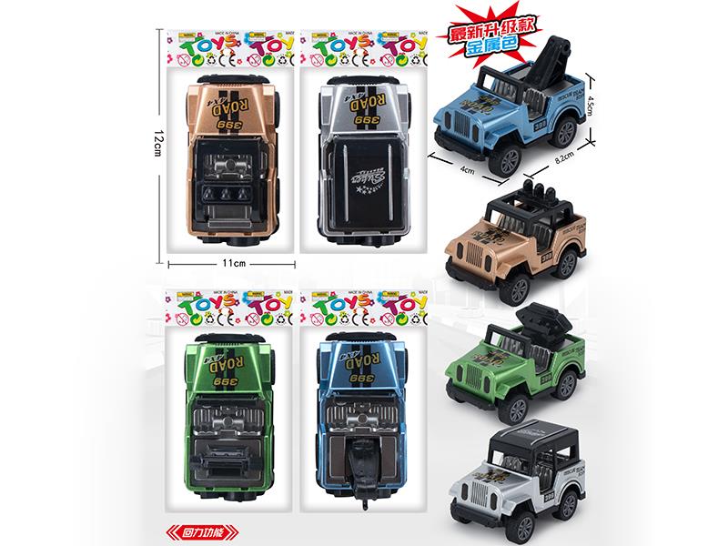 Pull Back Jeep Truck(Metal Colour)1PCS