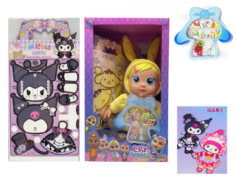 36CM Electric Walking Solid Baby Doll With Pacifier Sensor + DIY Beads + DIY Paper Doll