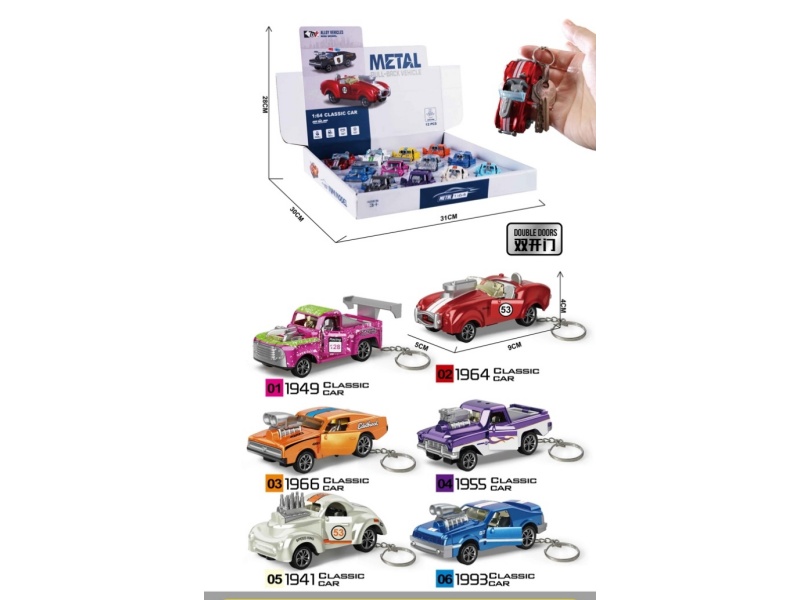 1:64 Double Door Alloy Rebound Car Keychain (12 Pcs)