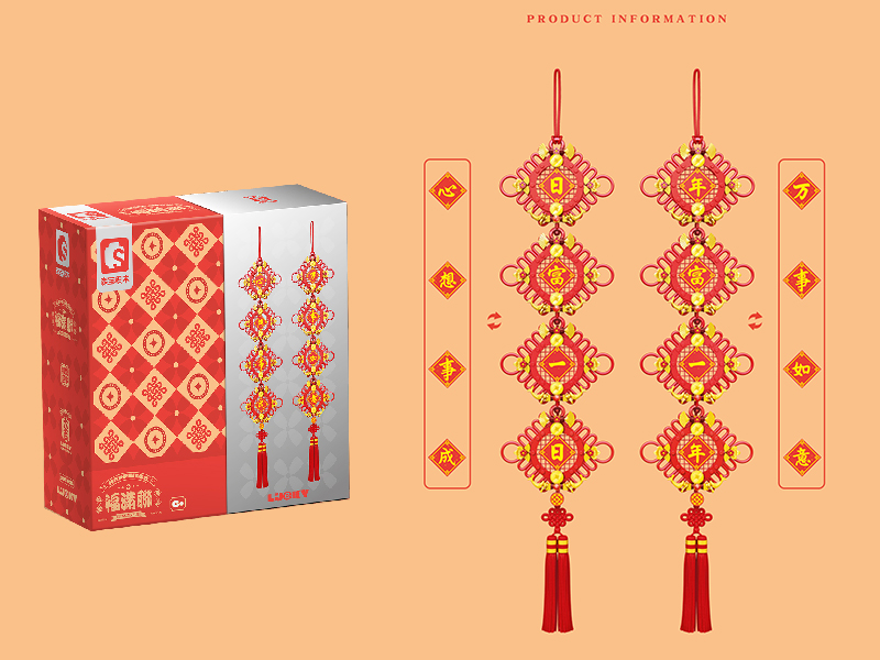 Festival - Blessing Full Building Blocks 376pcs