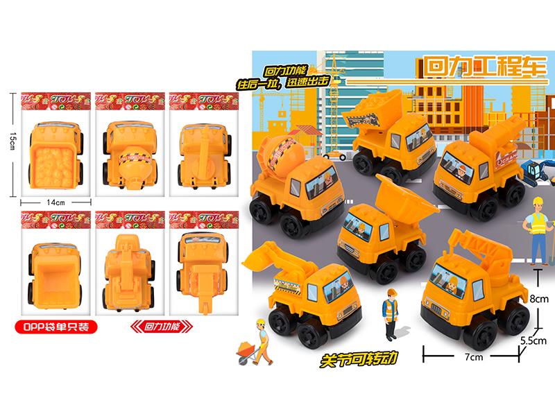 (6)Pull Back Engineering Truck