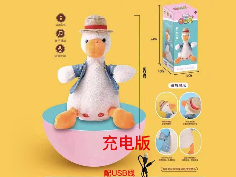 Talking Duck