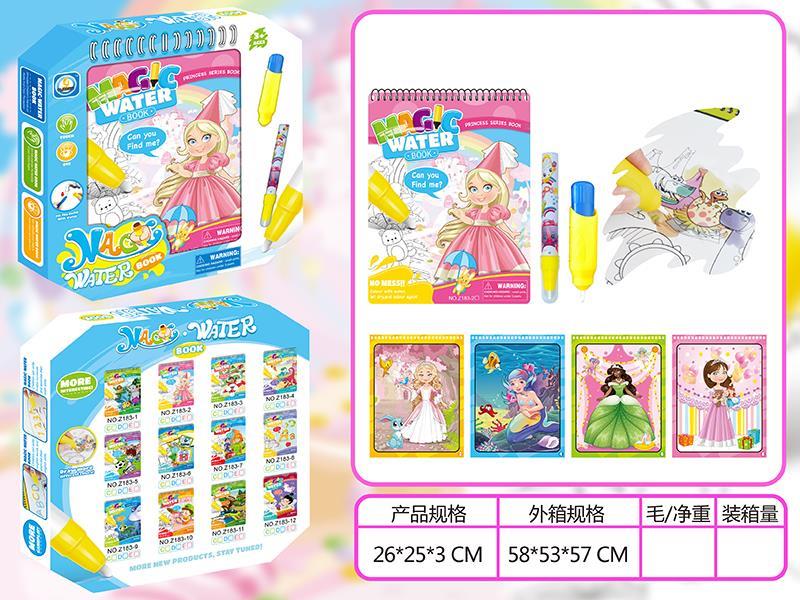 Princess World  Water Painting Book