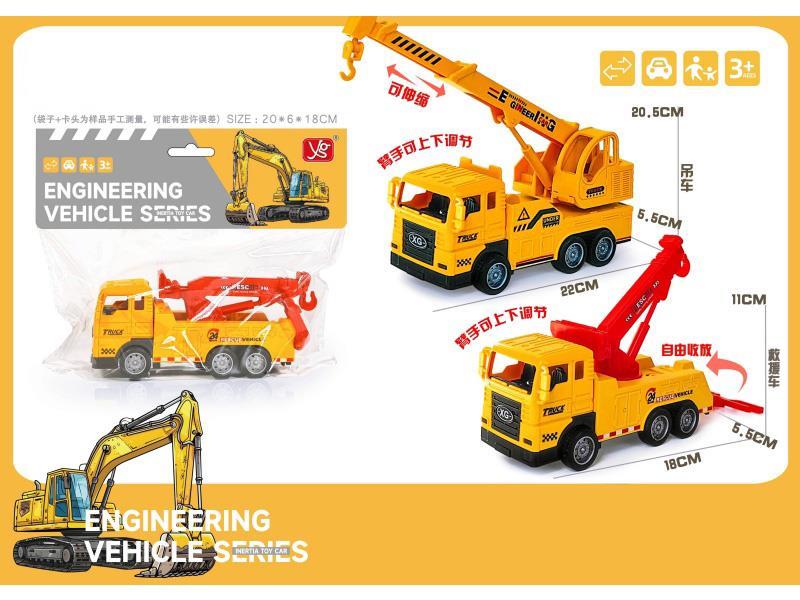 ABS Engineering Vehicle Series (Card Head Bag)