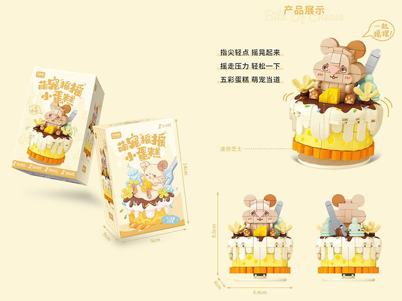 Cute Pet Cake Series Building Blocks - Half Of Cheese Hamster Cake 321pcs