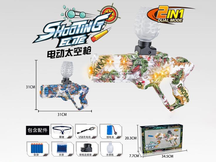 Space Gun Type Water Bomb Gun